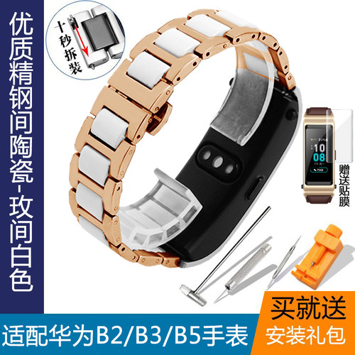 2025新款代用适用于适配华为B6B3B5手表带 运动商务手环陶瓷腕带