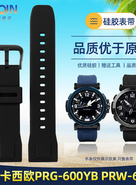 适配卡西欧5497登山手表带PRG-600YB/650 PRW-6600硅胶表带 24mm