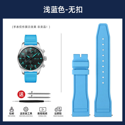 2025新款代用适用适配IWC万国橡胶表带 柏涛菲诺葡萄牙小王子飞行