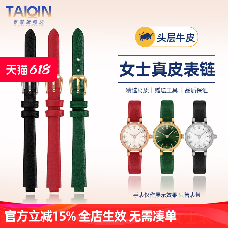 小可爱系列T140.009女表带绿色
