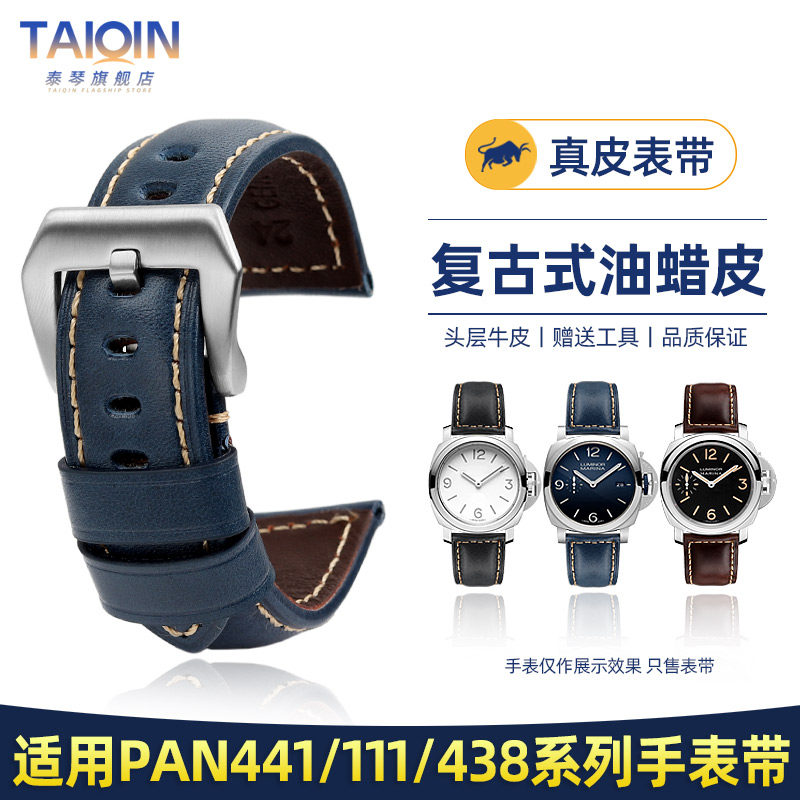 泰琴适配Panerai沛纳海表带 42 44 47mm庐米诺复古油蜡牛皮手表带