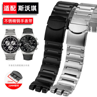 448凹凸接口精钢手表带配件 适配斯沃琪YOS440 447 401G 23mm 449