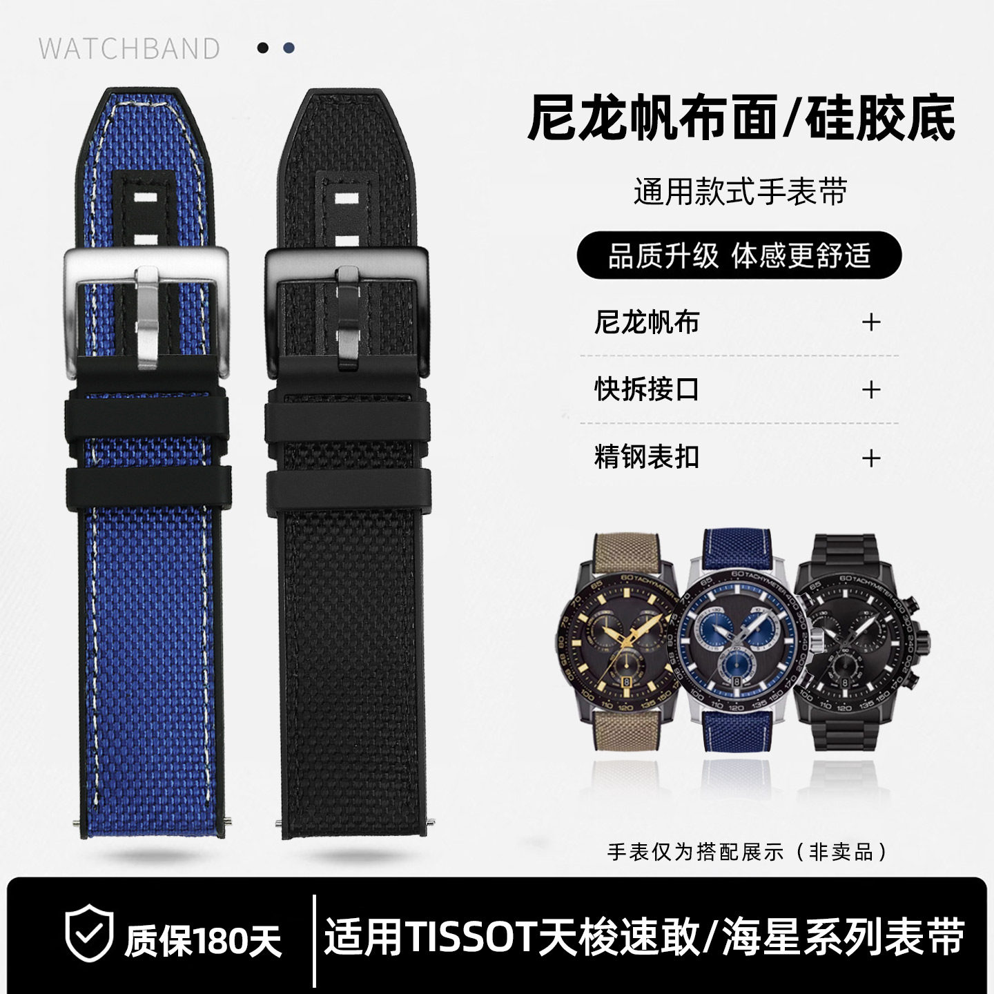 适用天梭速敢系列T125.617表带海星石英款T120417尼龙帆布手表带