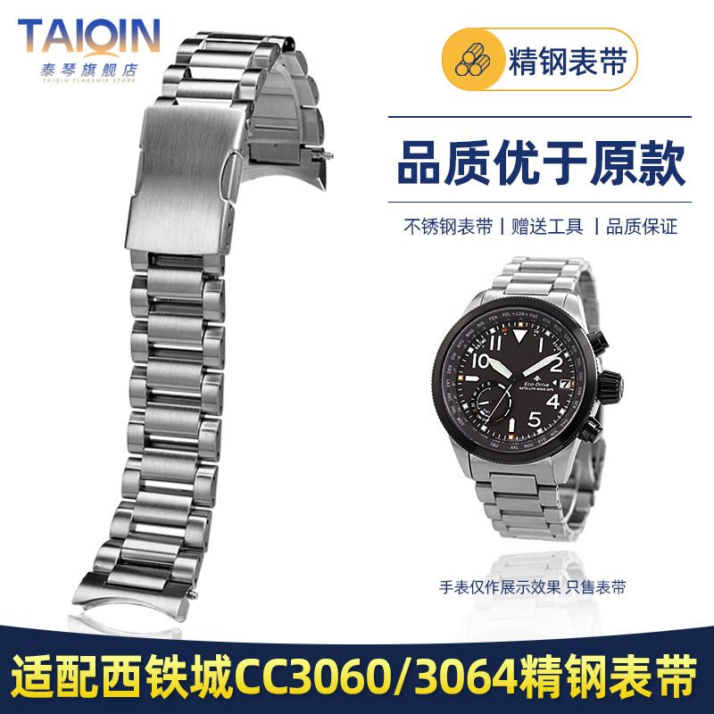 适配西铁城PROMASTER系列CC3060-10E精钢表带 CC3064不锈钢手表带