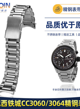 适配西铁城PROMASTER系列CC3060-10E精钢表带 CC3064不锈钢手表带