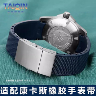 782橡胶潜水运动手表带 适用浪琴康卡斯表带 781 642 21mm L3.742