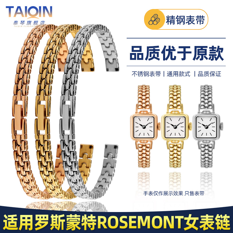 通用款女士系列精钢手表带6mm