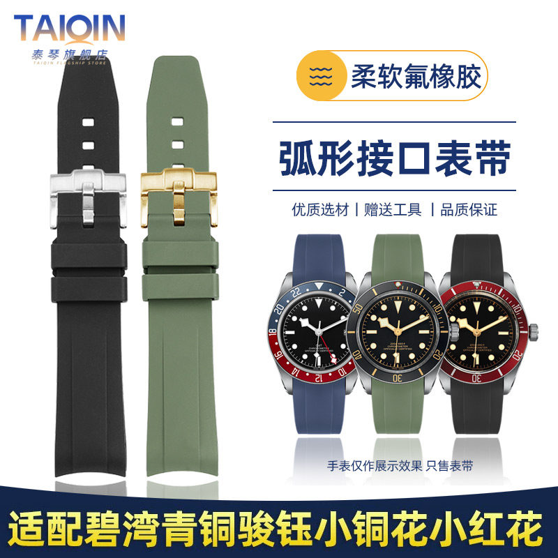 1958碧湾系列39mm表盘氟橡胶表带