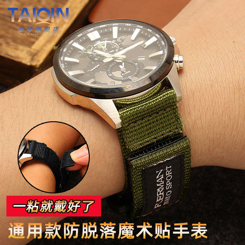 魔术贴尼龙手表带 适配天梭精工5号西铁城鲁美诺斯 通用表带 22mm
