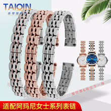 适配阿玛尼AR1688 1961 1684 1841满天星女手表带小表盘钢带 10mm
