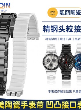 泰琴适配Swatch斯沃琪表带YVS400 451 YVB404陶瓷手表带配件 21mm