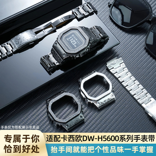 泰琴适用卡西欧SHOCK小方块3516精钢手表带 DW-H5600复古表壳改装