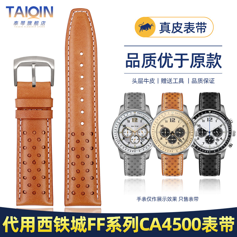 适配手表带西铁城真皮