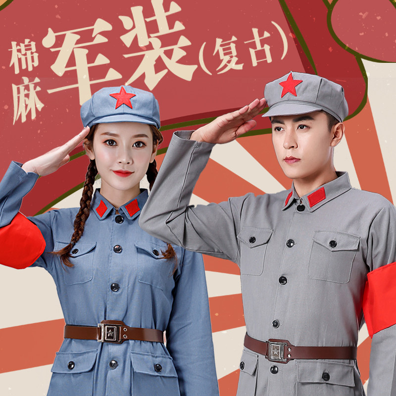 棉麻粗布小八路军演出服红军服抗战服装新四军服装表演服男女军装