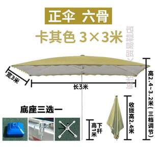 太阳伞大型户外庭院长方形 摆摊伞遮阳伞户外大雨伞商用防晒雨棚