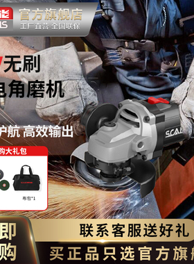 SCANS朝能20V无刷锂电角磨机充电式切割机打磨抛光电动工具sc6180