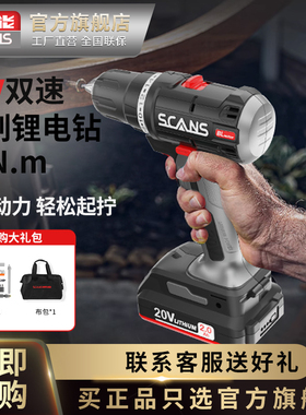 SCANS朝能充电式手电钻20v无刷锂电工业级电钻大功率电动工具s182