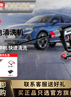 SCANS朝能无线洗车机家用高压水枪清洗神器充电锂电电动工具S007