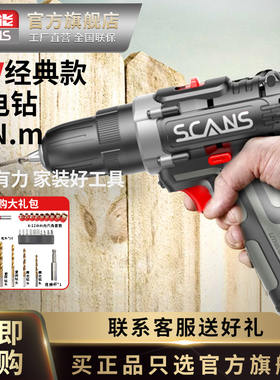 scans朝能充电手钻12v手电钻电动螺丝刀多功能家用工具电转sc1121