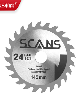 scans朝能锯片145mm S721原装锯片 多材料切割木工电动工具