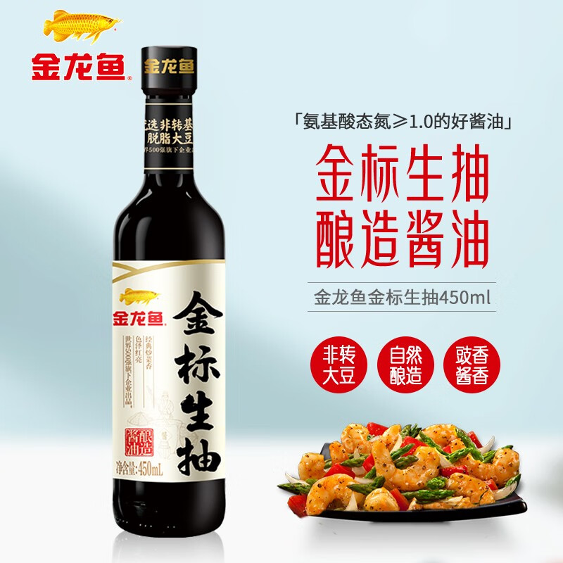 金龙鱼零添加金标生抽450ml家用瓶装酿造酱油炒炖菜凉拌点蘸调味