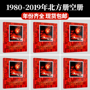 现货包邮 2001年-2016年邮票年册 集邮收藏定位册 空册 北方年册