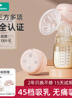 bebebao全自动电动吸奶器正品静音一体式母乳双边免手扶孕妇穿戴