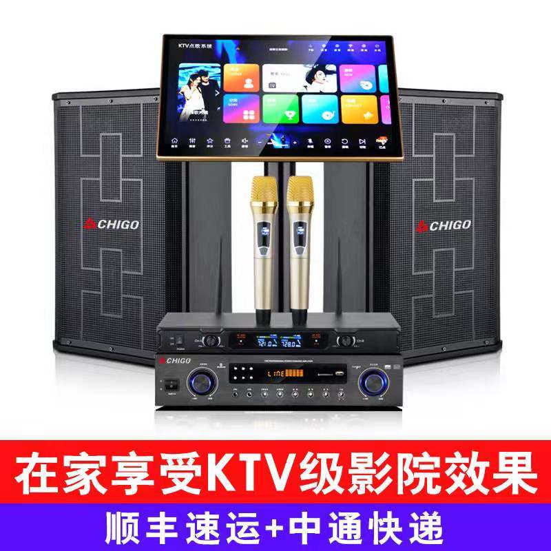 志高家庭KTV音响套装家用无线话筒唱歌功放卡拉ok音箱网络点歌机全套投影舞蹈室会议客厅中小型舞台酒吧设备