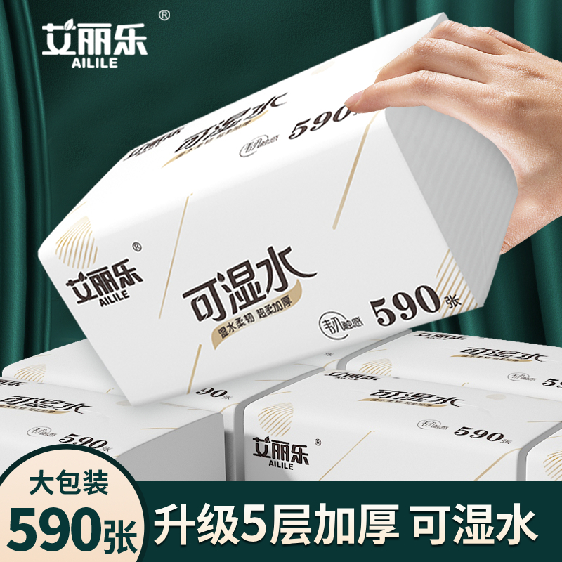 艾丽乐抽纸家用实惠装大包纸巾