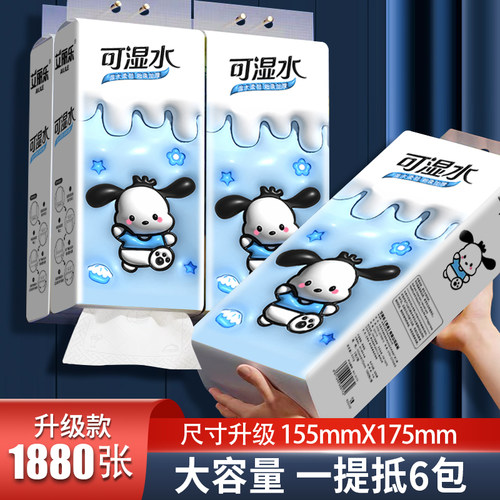 艾丽乐悬挂式抽纸家用厕纸