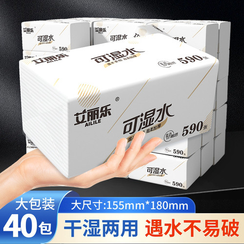 艾丽乐抽纸家用面巾纸加厚餐巾