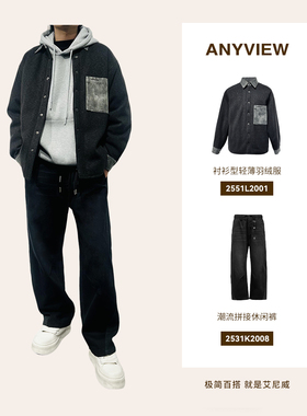 Anyview专柜同款男士短款羽绒服羊毛呢拼接衬衫式青年保暖潮牌