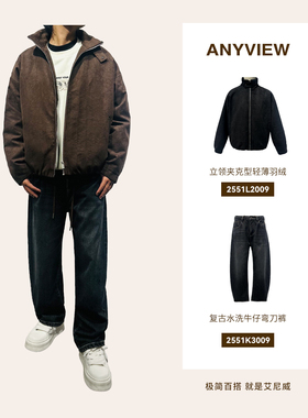 Anyview专柜同款男士羽绒服仿褶皱麂皮立领短款90绒痞帅时髦装酷