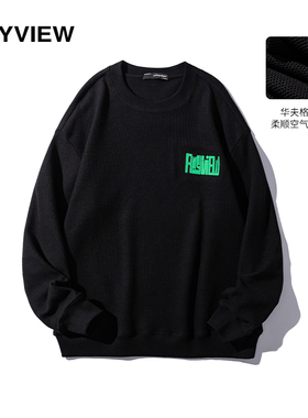 ANYVIEW艾尼威长袖卫衣男华夫格柔顺空气层圆领套头  2311A1001