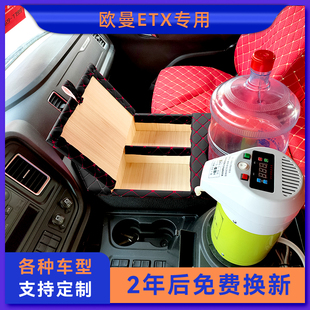 饰用品储置物箱收纳盒 新欧曼ETX车载暖壶架保温瓶茶水杯座货车装