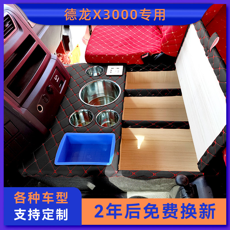 德龙X3000专用暖壶水杯架储物箱