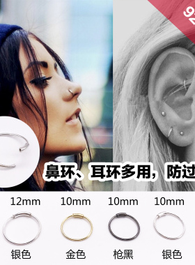 鼻环男女穿孔纯银乳环阴环情趣穿刺欧美个性鼻环眉钉多用ins流行