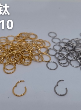 钛耳骨环唇钉鼻环耳骨钉卡扣鼻中隔环穿刺唇环高档环无缝圆耳环