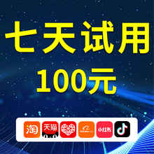 淘宝代运营网店托管天猫整店托管拼多多抖店运营京东推广整店运营