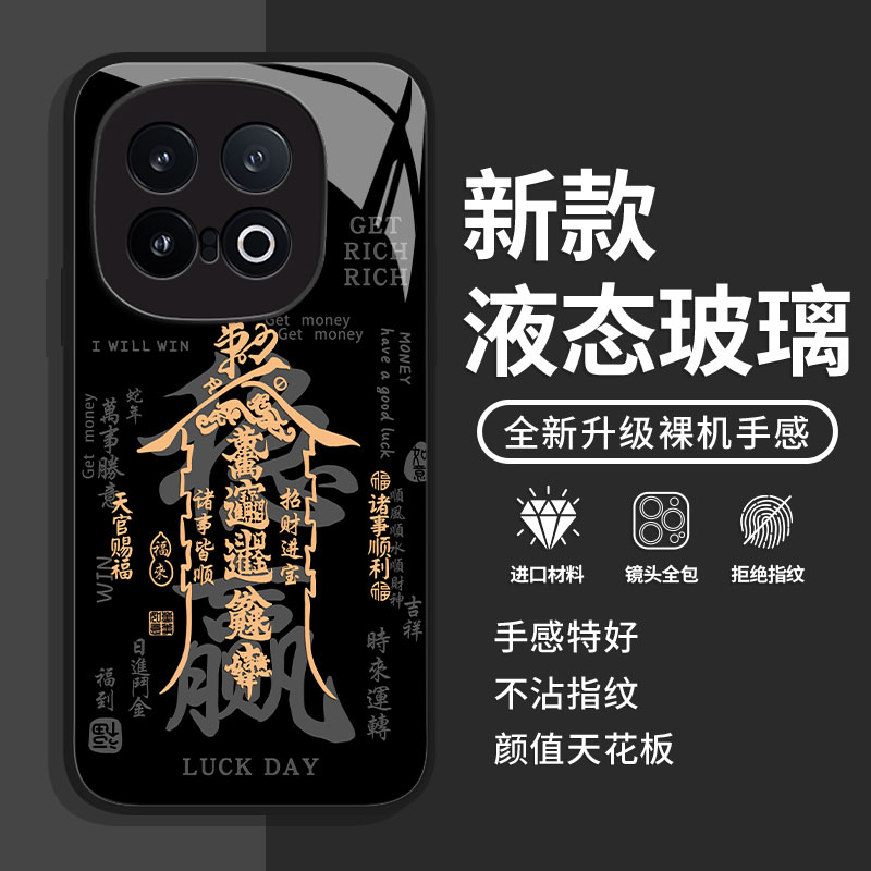 稳赢诸事皆顺适用iQOO手机壳