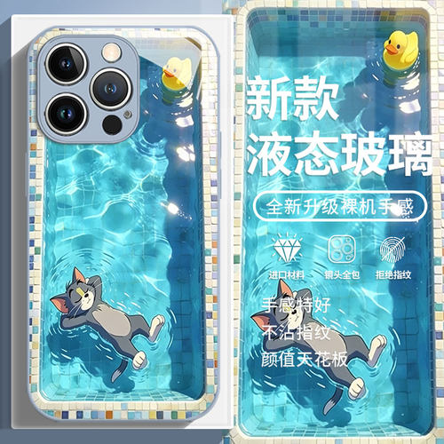 泳池派对汤姆适用iqoo手机壳