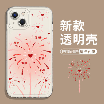 新年烟花适用小米17Promax手机壳note15过年14高级13ultra漂亮12套11好看10红米k90k80至尊版k70k60/turbo5/4