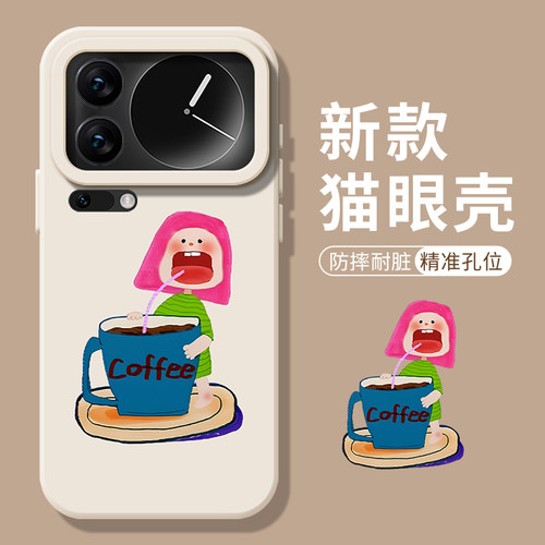 咖啡女孩硅适用小米手机壳