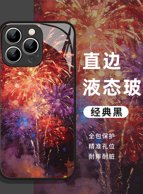 油画烟花适用小米17Promax手机壳note15彩色14文艺13ultra过年12套11好看10红米k90k80至尊版k70k60/turbo5/4
