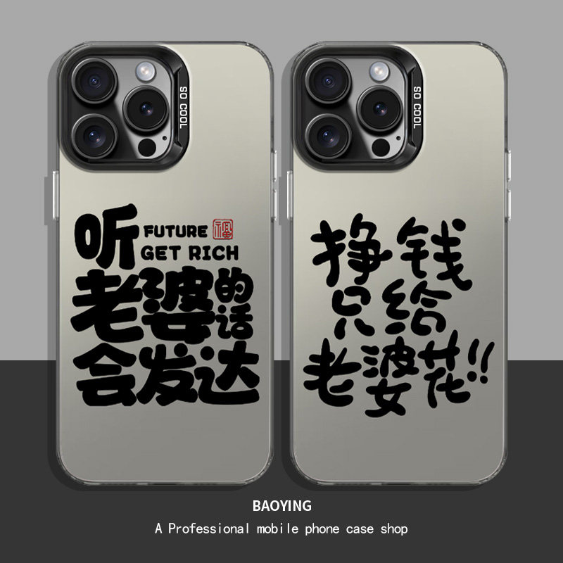 我爱老婆文字彩银壳iqoo手机壳