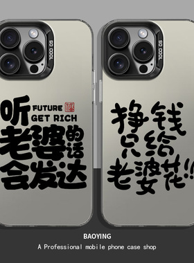 我爱老婆文字适用neo9sPro手机壳z9turbo男士12+高级11s爱酷7竞速13版3男生10彩银8情侣6se男5外壳iqoo套icoo