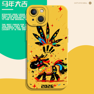 多巴胺适用iqoo15手机壳z11turbo小马neo10pro潮酷12新年9s套neo8pro爱酷7马年6v一加13t超薄3/1+ace5/2/vivo