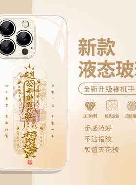 招财进宝适用华为mate80Promax手机壳nova14高级pura70小众60/50发财40Pro+新年30e男p全包13女12/11se/10/15