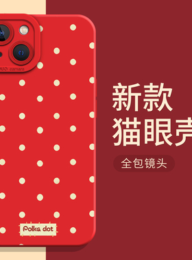 复古波点适用小米17Promax手机壳note15+红色14女生13ultra新年12套11好看10s红米k90k80至尊版k70k60/turbo4