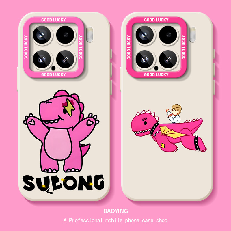 汪苏泷恐龙适用小米手机壳